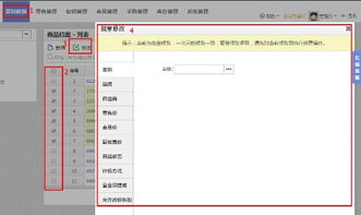 思迅天店零售收銀系統 思迅天店零售收銀軟件 v4.0.18.4 官方版 起點軟件園