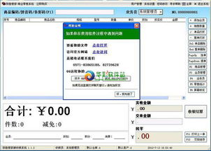 各類商場(chǎng) 超市 詳細(xì)的收銀系統(tǒng)操作流程