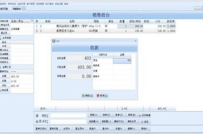 樂(lè)友進(jìn)銷存軟件