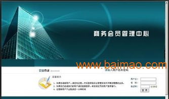 直銷返點系統,廣州會員系統公司,直銷軟件定制,直銷返點系統,廣州會員系統公司,直銷軟件定制生產廠家,直銷返點系統,廣州會員系統公司,直銷軟件定制價格