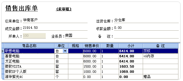 辦公用品進銷存軟件 文體用品管理軟件 文具批發商貿銷售軟件 輕松掌柜軟件