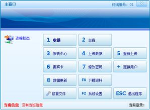 服裝版多語言收銀軟件進(jìn)銷存管理服裝行業(yè)訂單零售內(nèi)衣箱包鞋店用