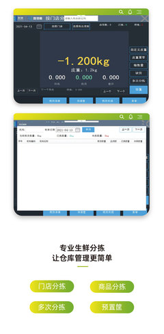 生鮮超市收銀系統(tǒng)_連鎖便利店收銀系統(tǒng)軟件 -科脈&middot;智海鯨