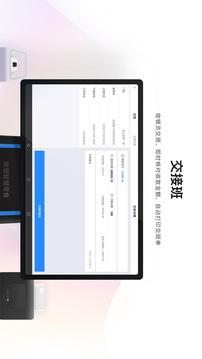 微盟智慧零售v1.17.0截圖