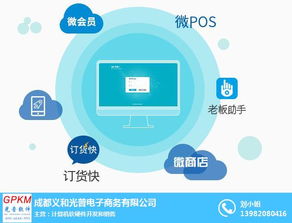 景點管理軟件 瀘州收銀設備 成都義和光普