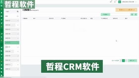 會展展覽行業的crm銷售管理軟件 crm客戶管理系統 錄屏動態展示 展會公司適用