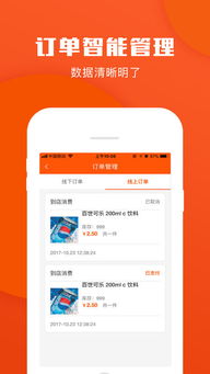 無憂錢管家手機客戶端蘋果版下載 v1.0.1 零售管理軟件的便捷助手
