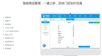易商樂文衛軍ERP企業管理軟件 解決公司管理難題，賦能零售行業數字化轉型